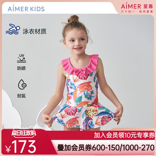 Aimer Kids爱慕儿童幻彩雨林女孩连体泳衣AK167B881