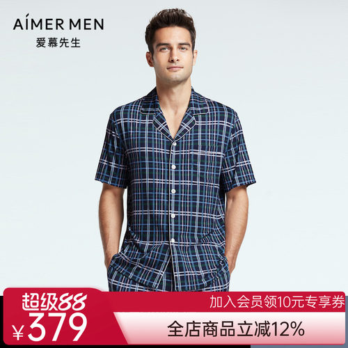 爱慕先生22SS纵享丝滑家居翻领开衫短袖NS41F684