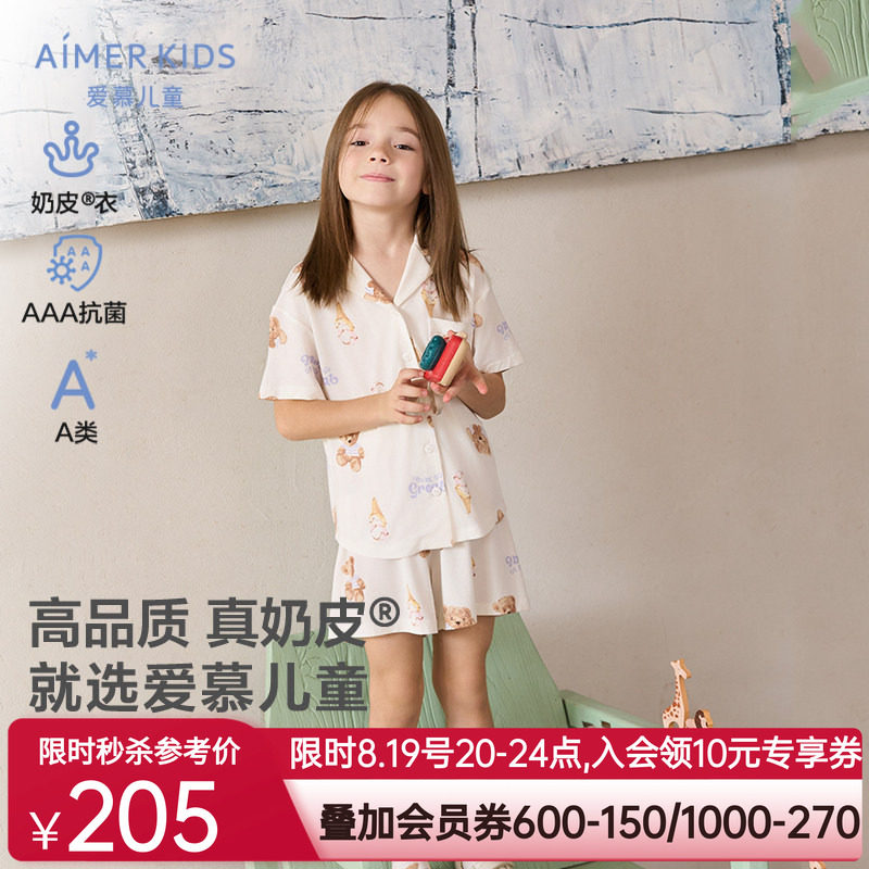 爱慕儿童奶皮泰迪冰淇淋女孩可外穿家居服开衫短袖睡衣AK141E321