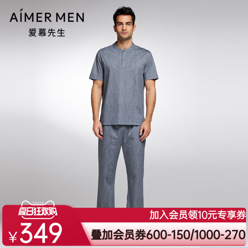 爱慕先生23S舒爽棉麻男士春夏睡衣家居长裤NS42J741