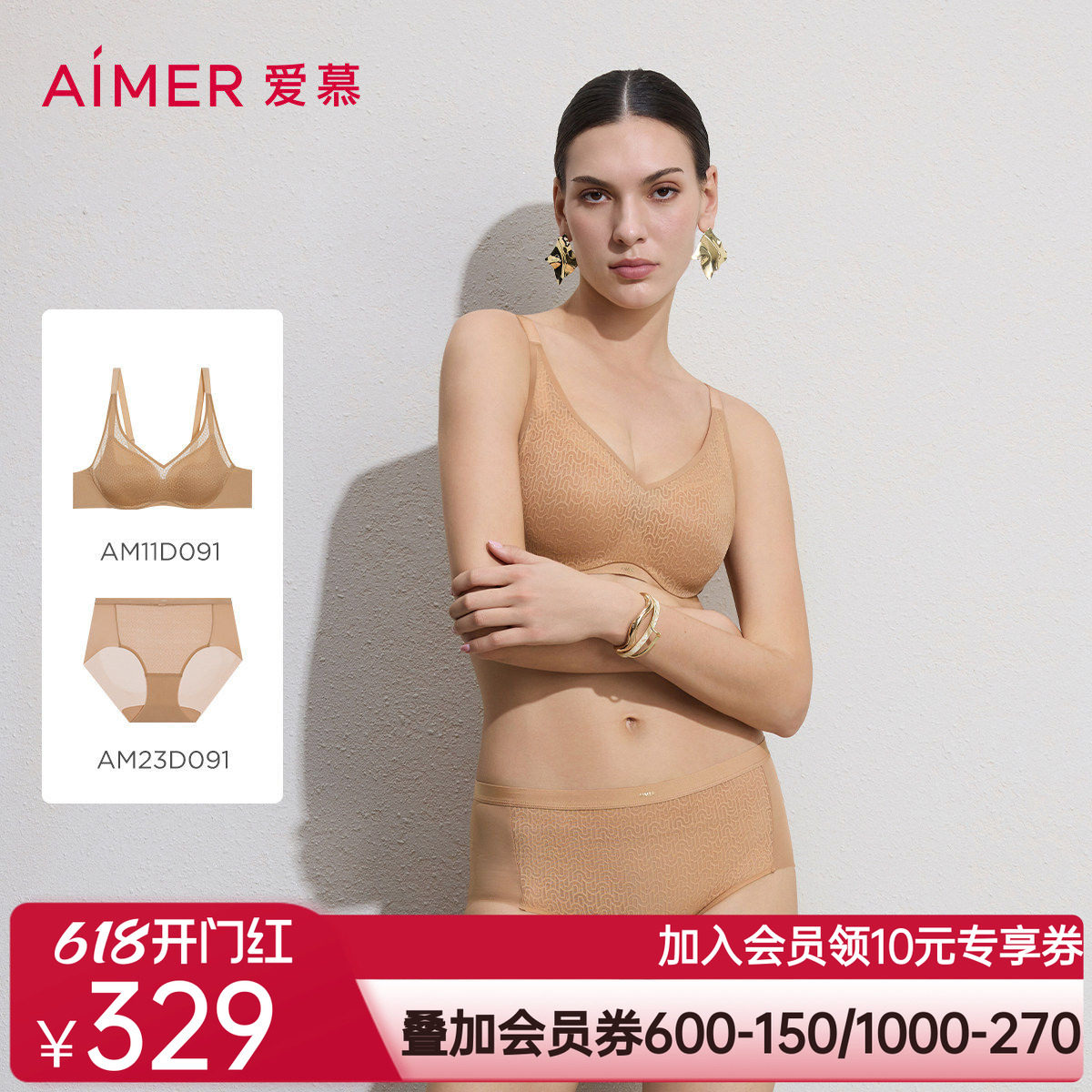 爱慕26春夏隐形贴贴内衣女4/4三明治薄模杯大胸显小文胸内裤套装