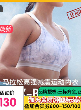 彳亍 4D高强度防震不压胸Buffer马拉松跑步跳绳女运动内衣A121105