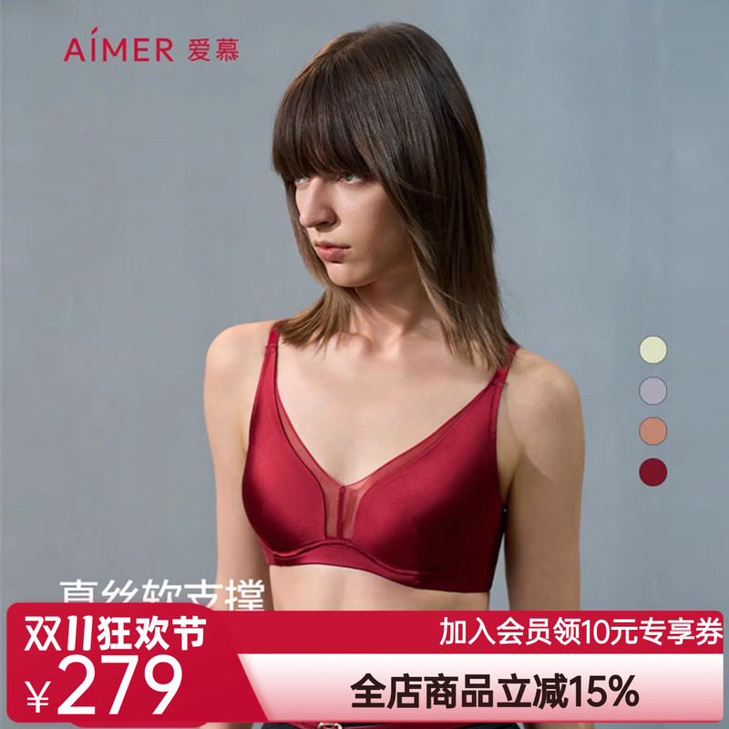 爱慕真丝文胸本命年内衣女红色软钢圈薄杯大胸显小性感胸罩24新款