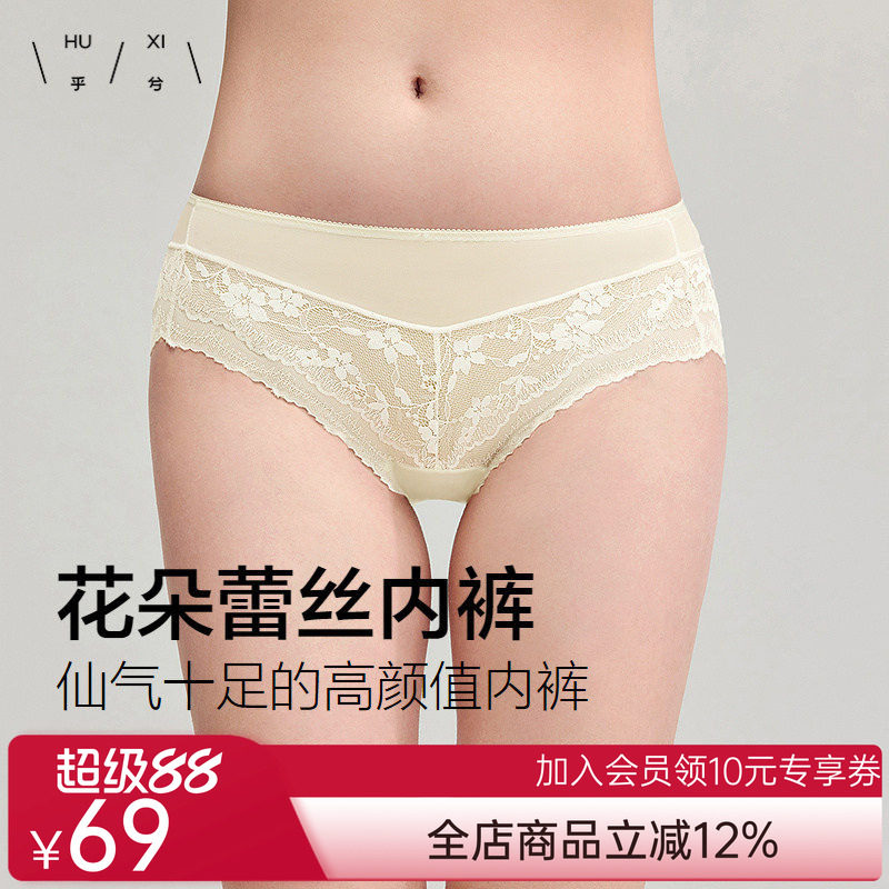 爱美丽花朵蕾丝低腰10A抗菌内裤2026新款性感舒适薄三角裤女春夏图片