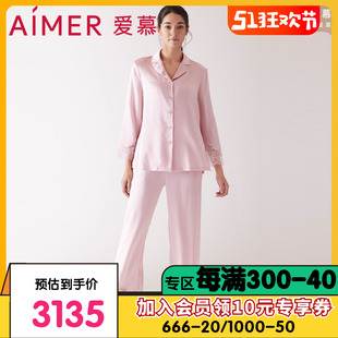 长裤 套装 翻领精致简约舒适含真丝长袖 爱慕家居女经典 AM468522