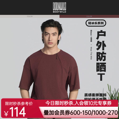 BODY WILD快干防晒系列_中性圆领套头短袖T恤ZBN81BS1