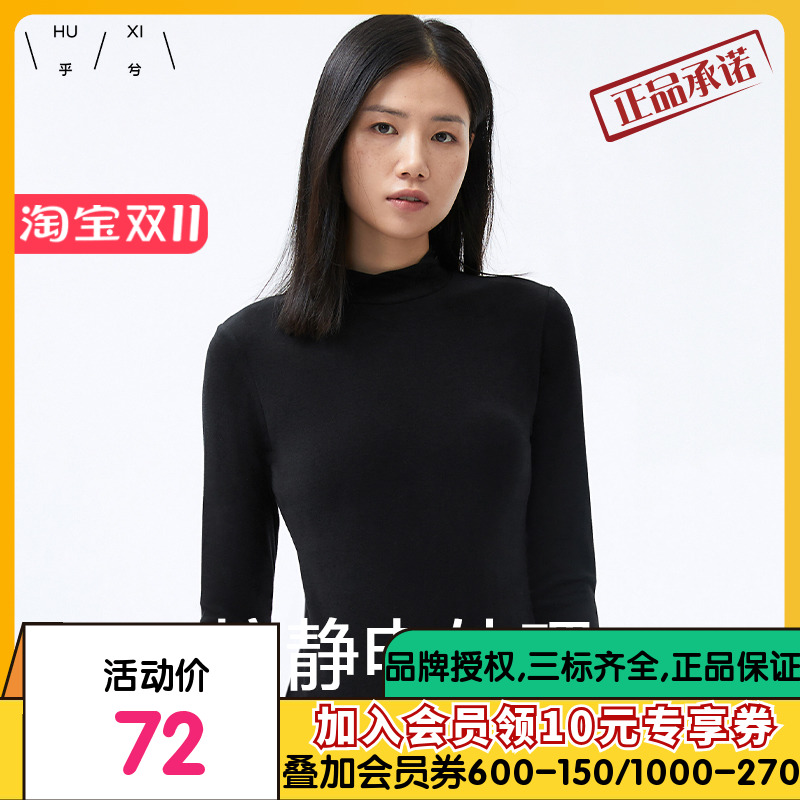 乎兮乎兮呼吸绒立领保暖衣女亲肤打底衣舒适抗静电保暖套装