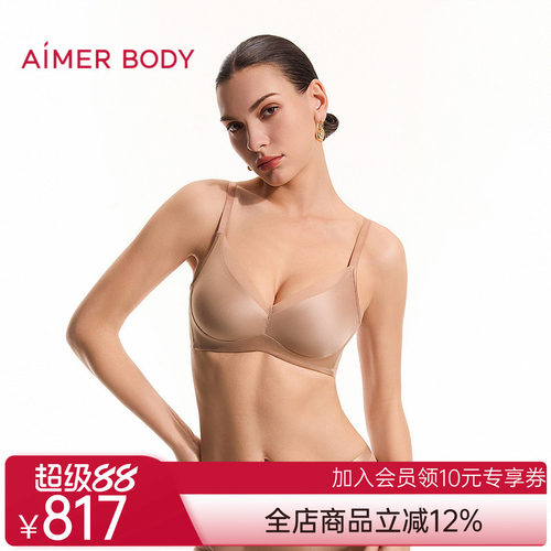 爱慕美体26春夏光影内衣女3/4无钢圈中厚隐孔模杯文胸AD170661