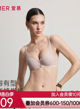 爱慕26春夏丰巢内衣女3/4软托蜂巢薄模杯大胸显小文胸AM11C811
