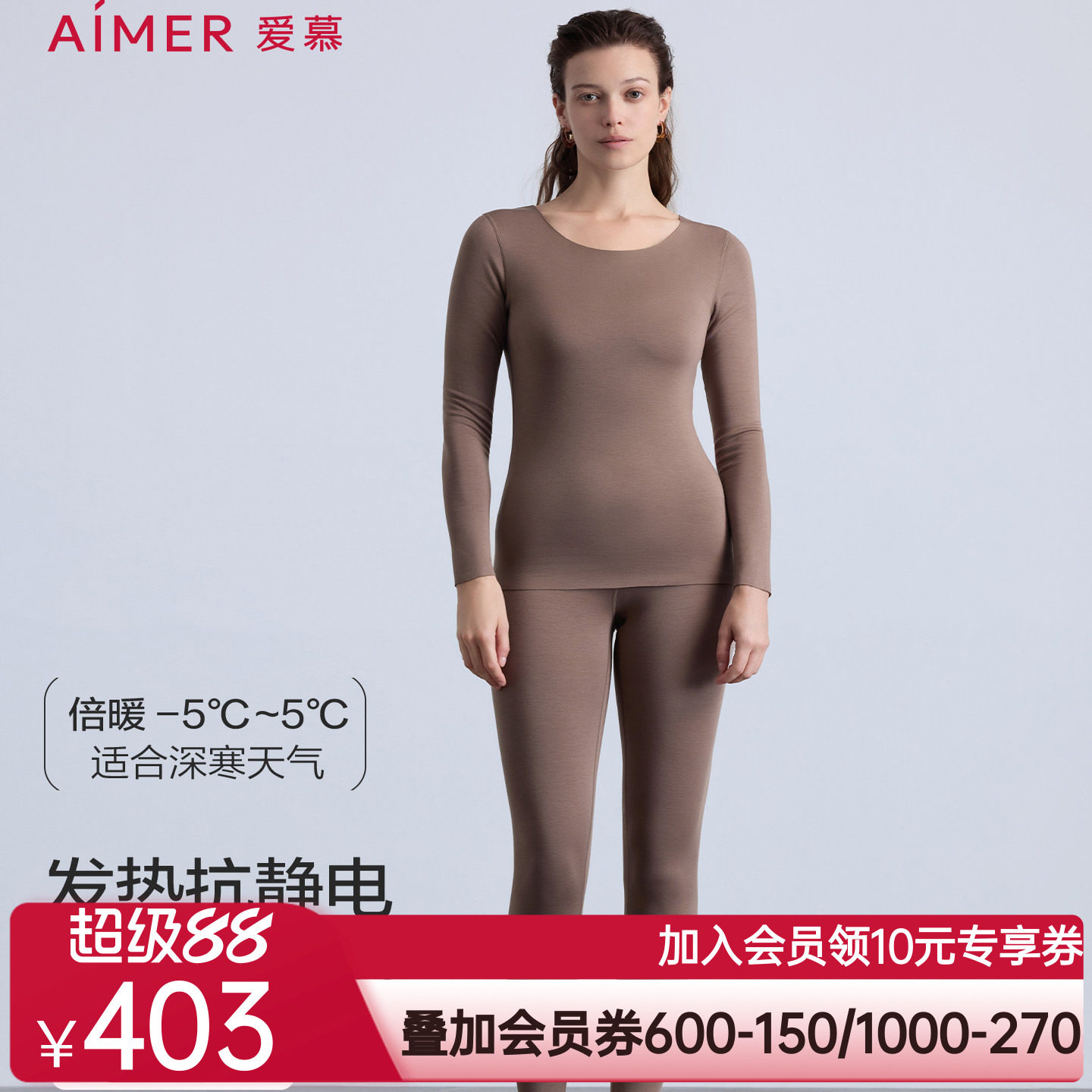爱慕暖羊秋冬保暖内衣女含羊毛打底圆领长袖秋衣上衣秋裤长裤套装