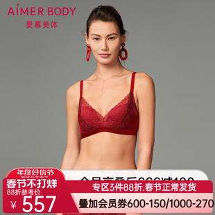 爱慕鎏金墨彩内衣女本命年红无托中厚导流槽模杯隐孔文胸AD170411