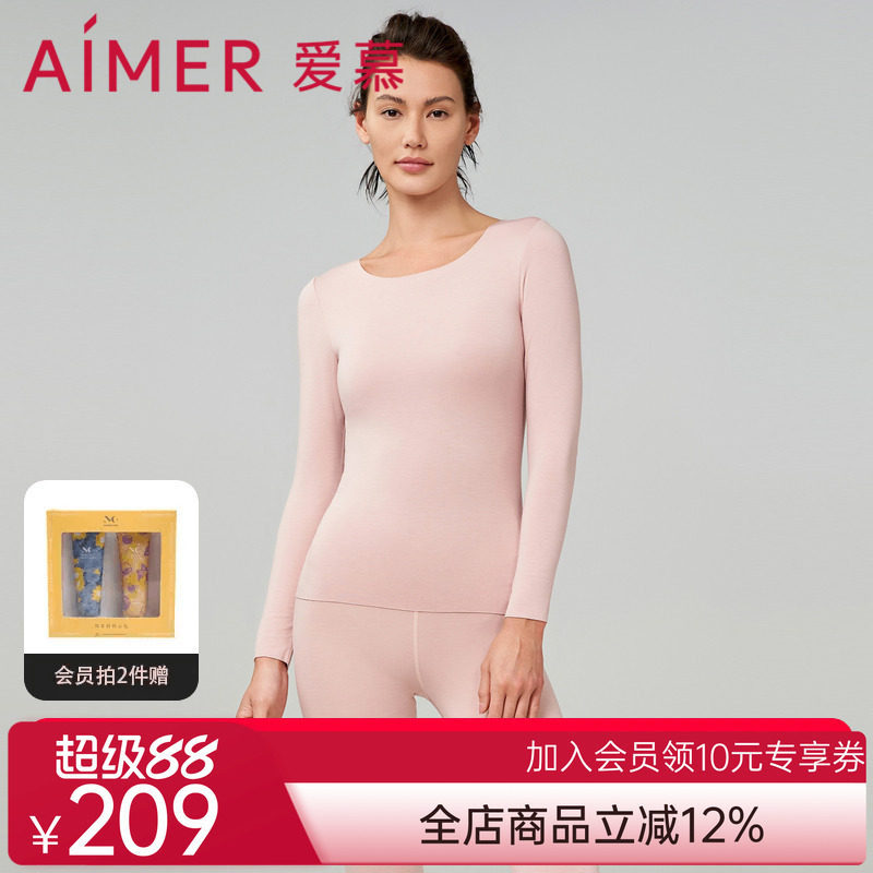 奶皮衣爱慕保暖内衣抗菌抗静电