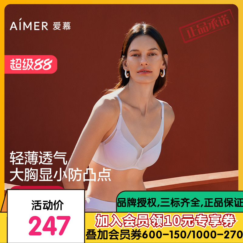 爱慕极光贴贴2025春夏内衣女3/4三明治薄杯大胸显小文胸AM11A961