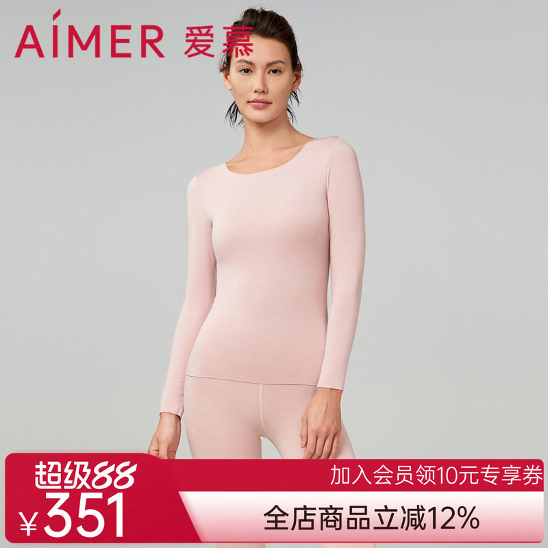 【牛奶系奶皮暖衣】爱慕保暖内衣女秋冬抗菌抗静电吸湿发热套装