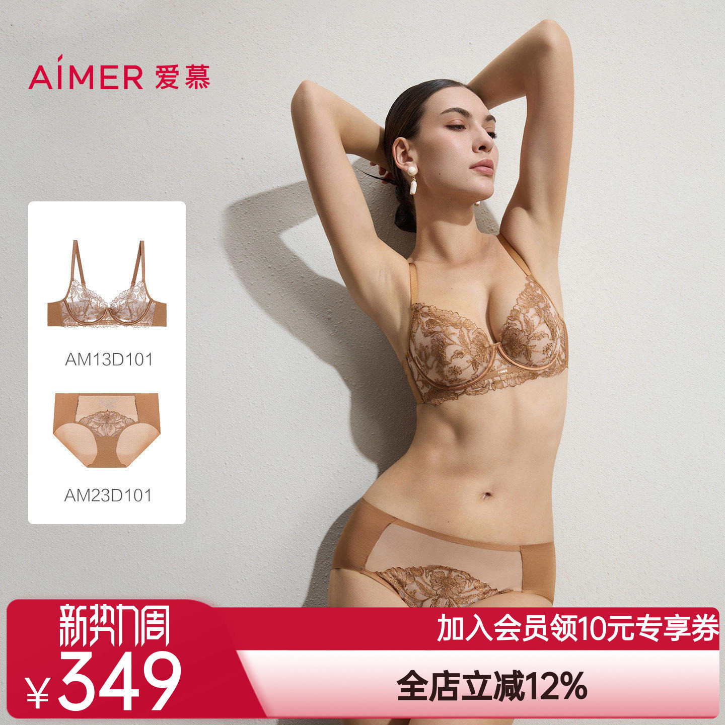 爱慕礼服贴贴内衣女3/4薄杯大胸显小性感蕾丝文胸内裤套装