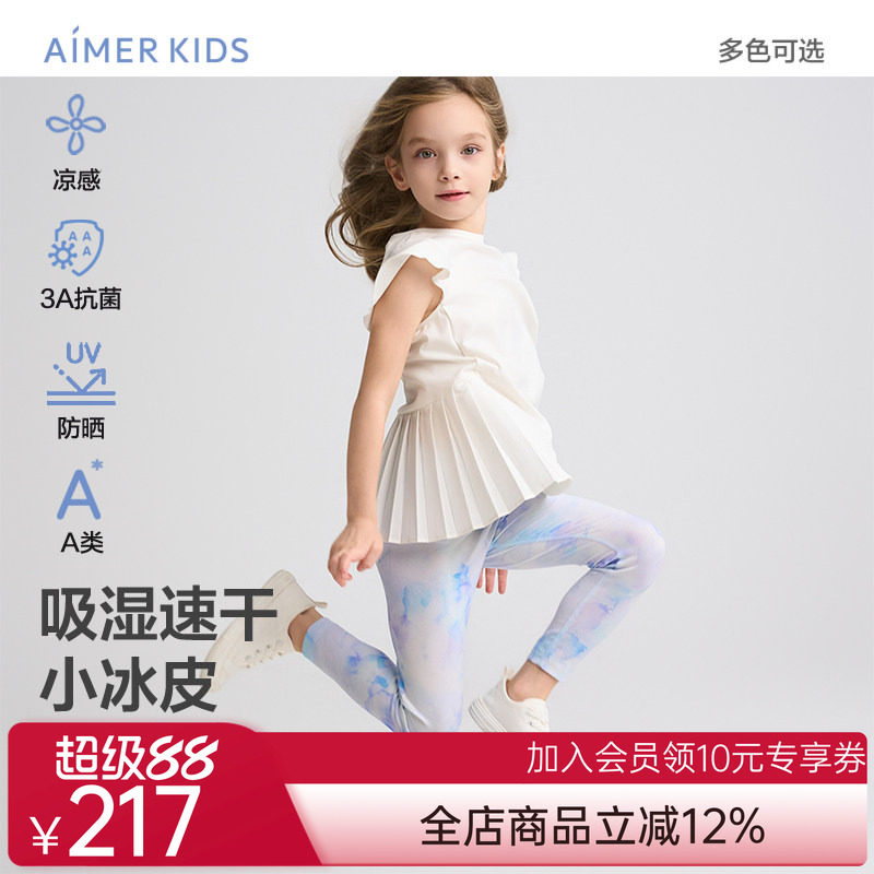爱慕儿童小冰皮夏女孩吸湿速干凉感抗菌防晒九分打底裤/百褶裙裤