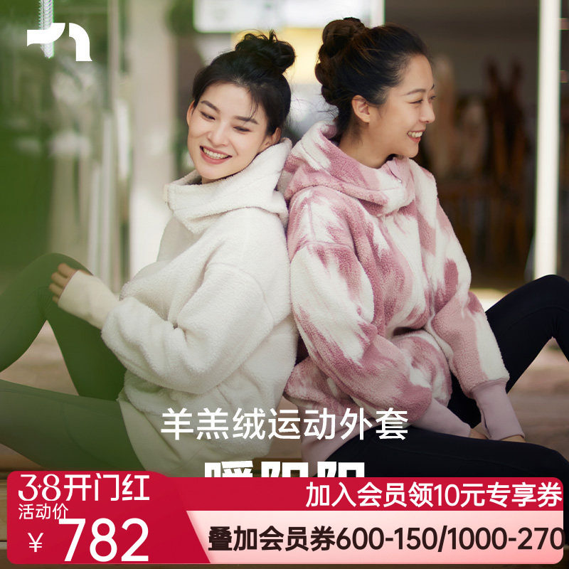 彳亍长款羊羔绒遮肉连帽茧形户外生活女运动外套by爱慕B115101