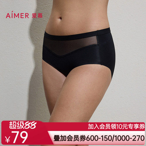 爱慕秘境内裤女棉质里裆净痕腿围中腰平角裤AM23D111