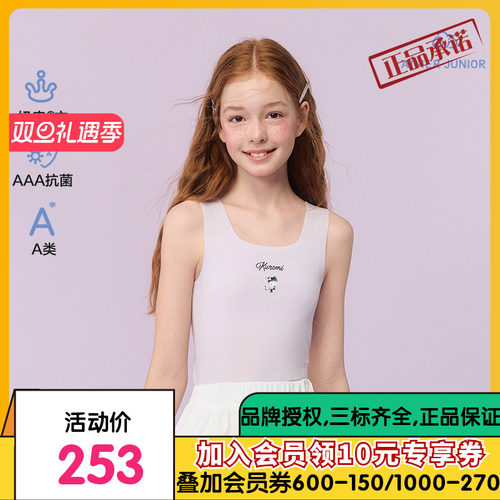 爱慕少女小奶皮酷洛米猫咪含氨基酸少女一阶段宽肩背心AJ115J311