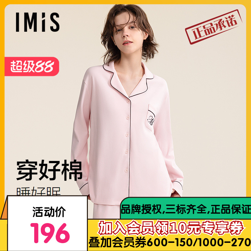 爱美丽纯棉翻领简约家居服女2025秋季新款长袖宽松可外穿睡衣套装