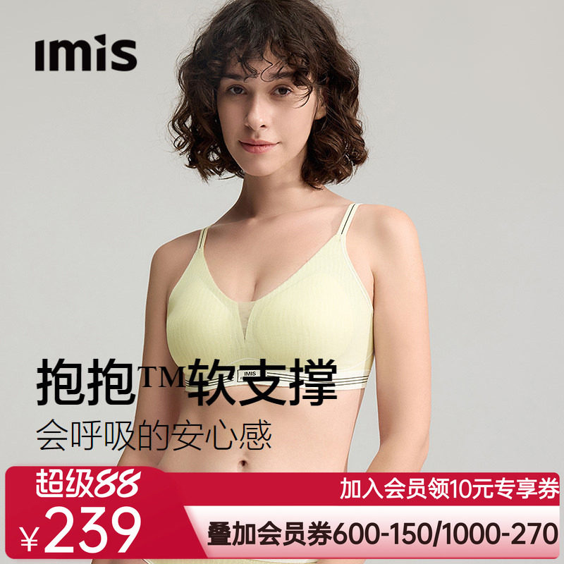 爱美丽抱抱软支撑聚拢内衣女收副乳撞色条纹薄杯文胸罩2026春新款