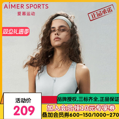 爱慕运动悦跑II内衣女前拉链背心式聚拢中强度运动文胸AS116S61