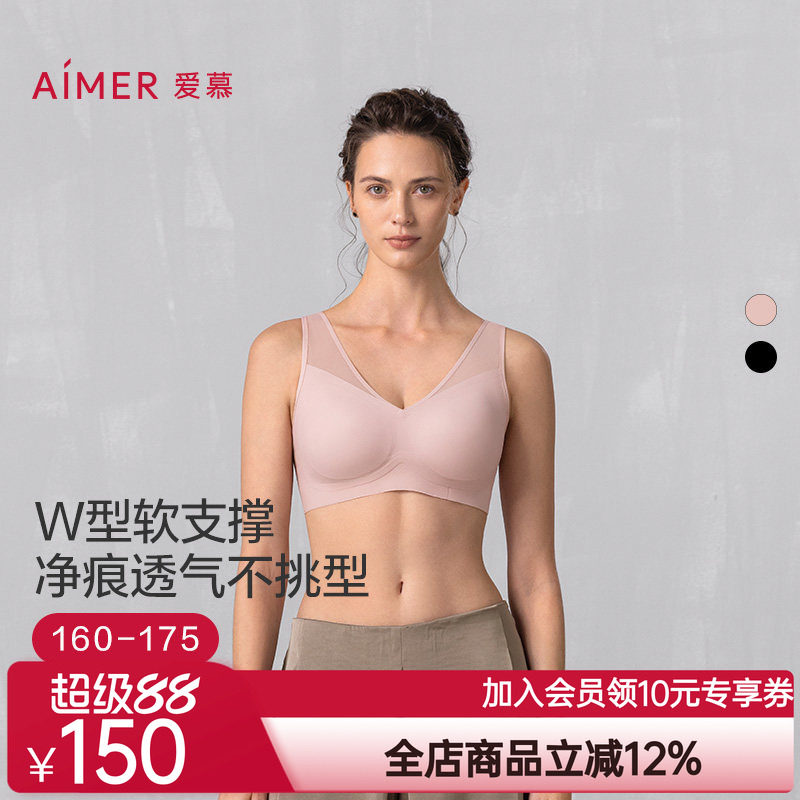 爱慕25SS随形3/4无托深V背心式文胸AM17B121