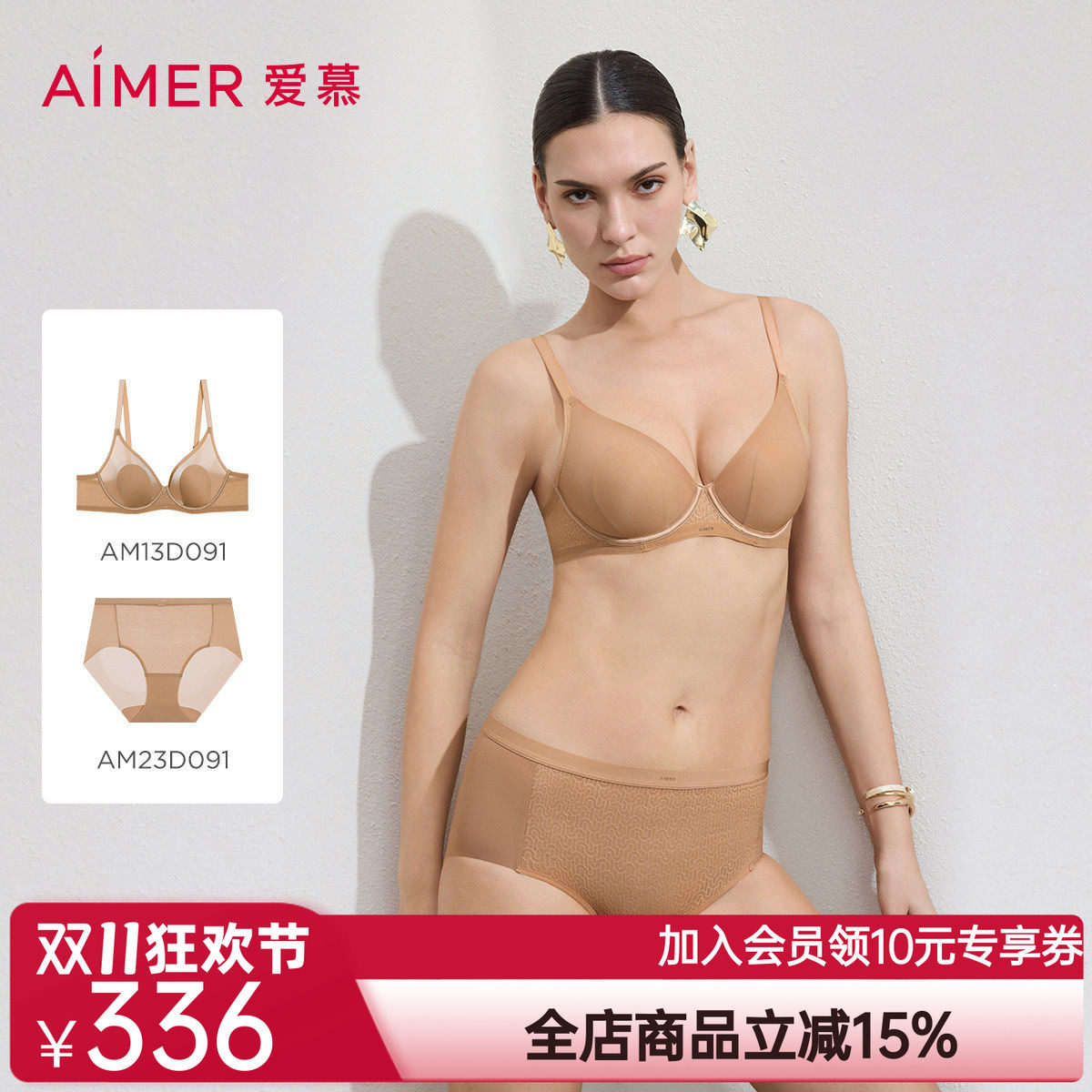 爱慕隐形贴贴春夏内衣女3/4薄衬垫大胸显小隐孔花瓣文胸内裤套装