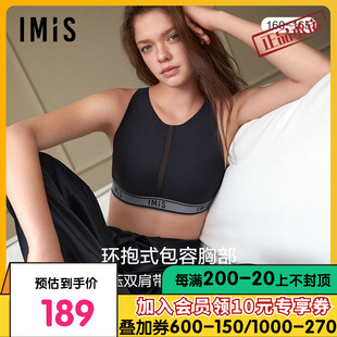 爱美丽IMIS商场新品23春夏女无托轻运动中厚美背背心文胸IM17BLB2