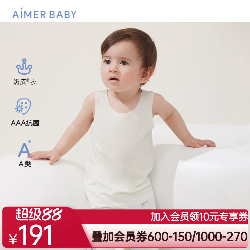 爱慕婴儿奶皮衣男女宝宝抗菌长背心内衣冬季打底内衣婴童A类