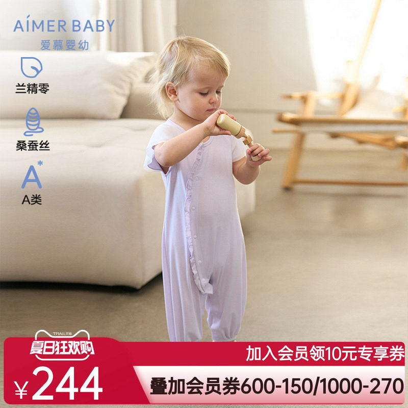 爱慕婴儿甜美珍享/绅士萌宝男女婴幼连体爬服AB145D951AB245D961