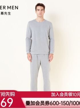 爱慕先生21AW乐享家居圆领套头长袖收口长裤系列男士家居NS43F431