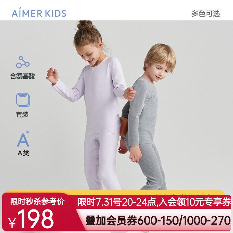 爱慕儿童亲润暖肤男/女孩保暖套装AK174A801AK274A801