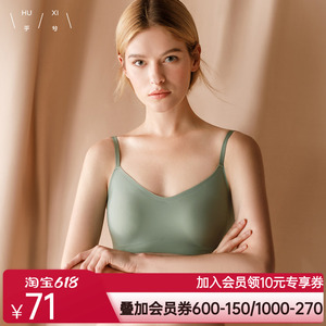 乎兮背心式U型细肩带无尺码无痕无钢圈舒适薄款文胸内衣秋薄Bra