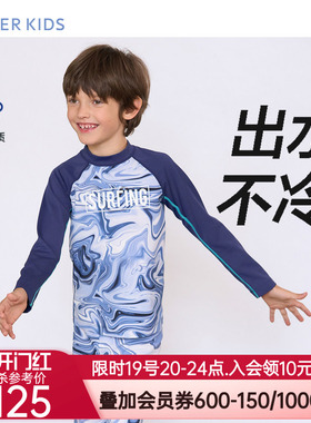 爱慕儿童数码潮男孩防水防晒耐氯长袖泳衣AK267E572