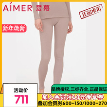爱慕保暖内衣女士含山羊绒厚款单层纯色打底秋裤长裤AM738001
