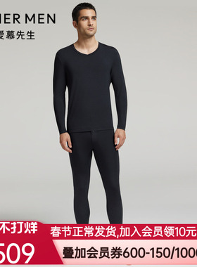 爱慕先生24AW沁润轻暖男士秋冬薄款V领长袖长裤保暖套装NS74K461