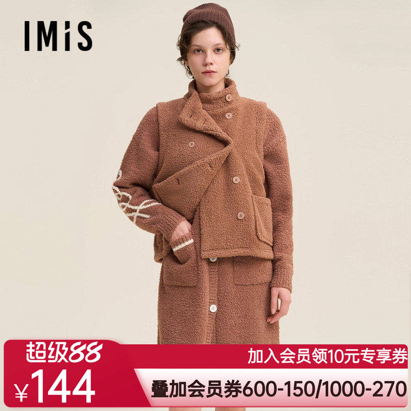 爱美丽田园撸猫绒-美拉德立领马甲睡衣家居服秋冬款IM45BVQ1