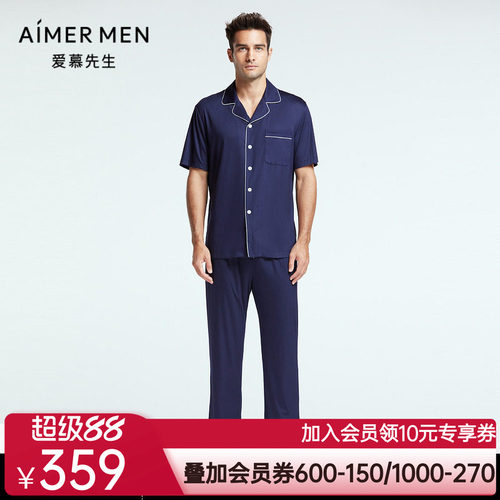 爱慕先生夏季纵享丝滑男士舒适柔滑家居服睡衣长裤NS42F681