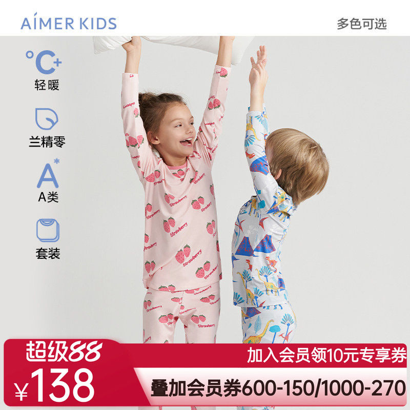 爱慕儿童男/女孩零碳莫代尔薄款暖衣套装/秋衣裤含红品