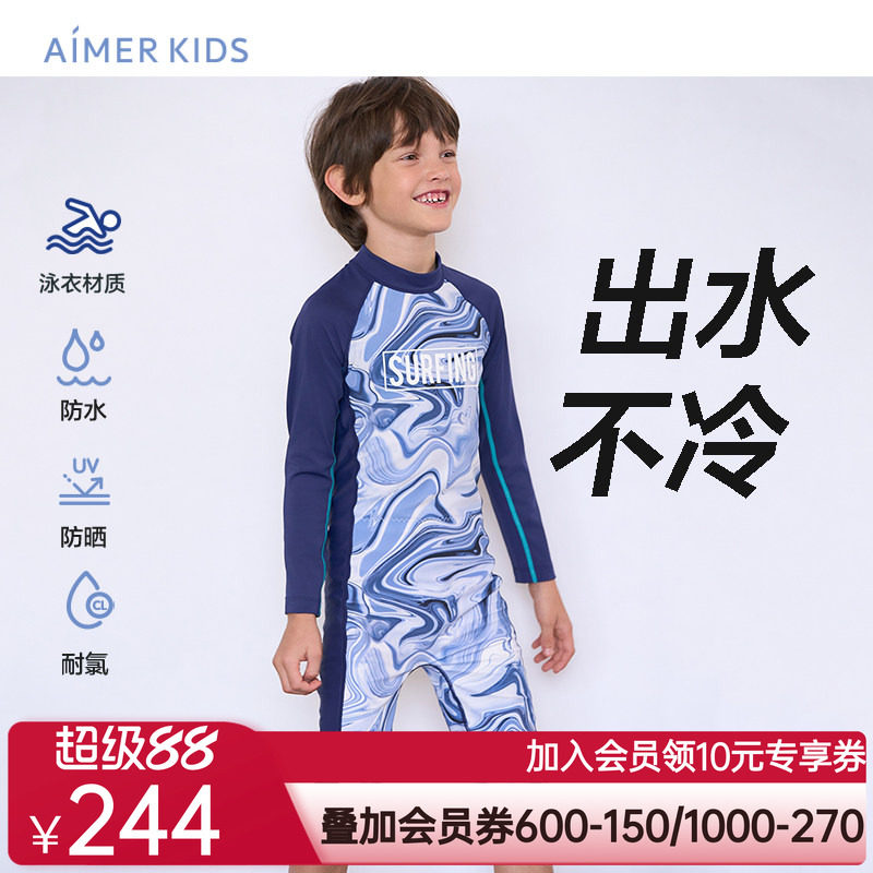 爱慕儿童数码潮男孩防水防晒耐氯长袖短裤连体泳衣AK267E571