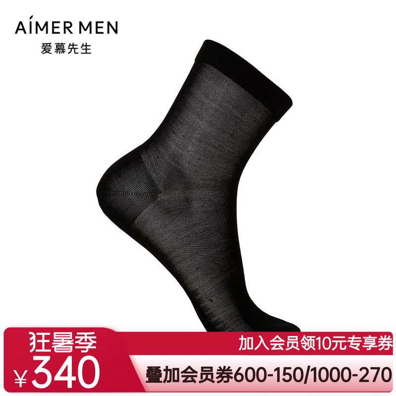 爱慕先生22SS袜子百分百桑蚕丝商务袜NS94W118P