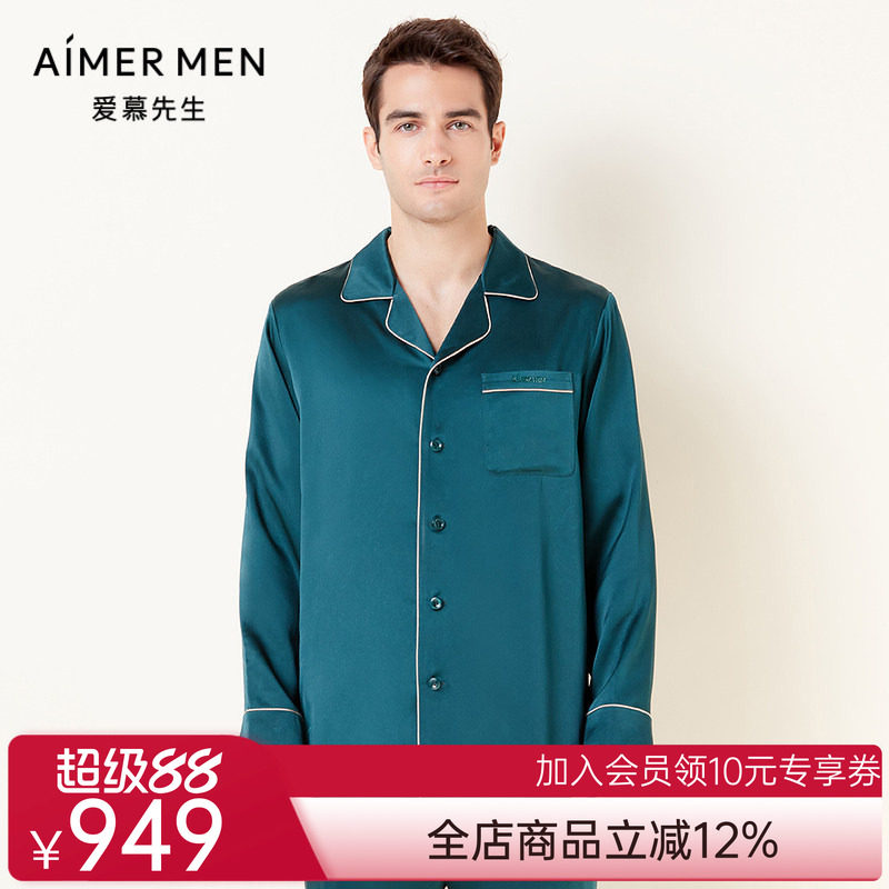 爱慕先生21AW奢华真丝家居简约休闲桑蚕丝前扣秋季长袖NS41E871