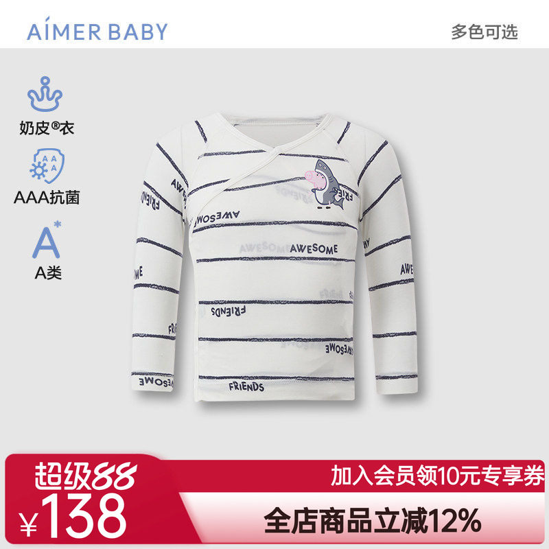 爱慕婴幼奶皮衣小猪佩奇海底游男女婴幼抗菌A类按扣斜襟和尚服