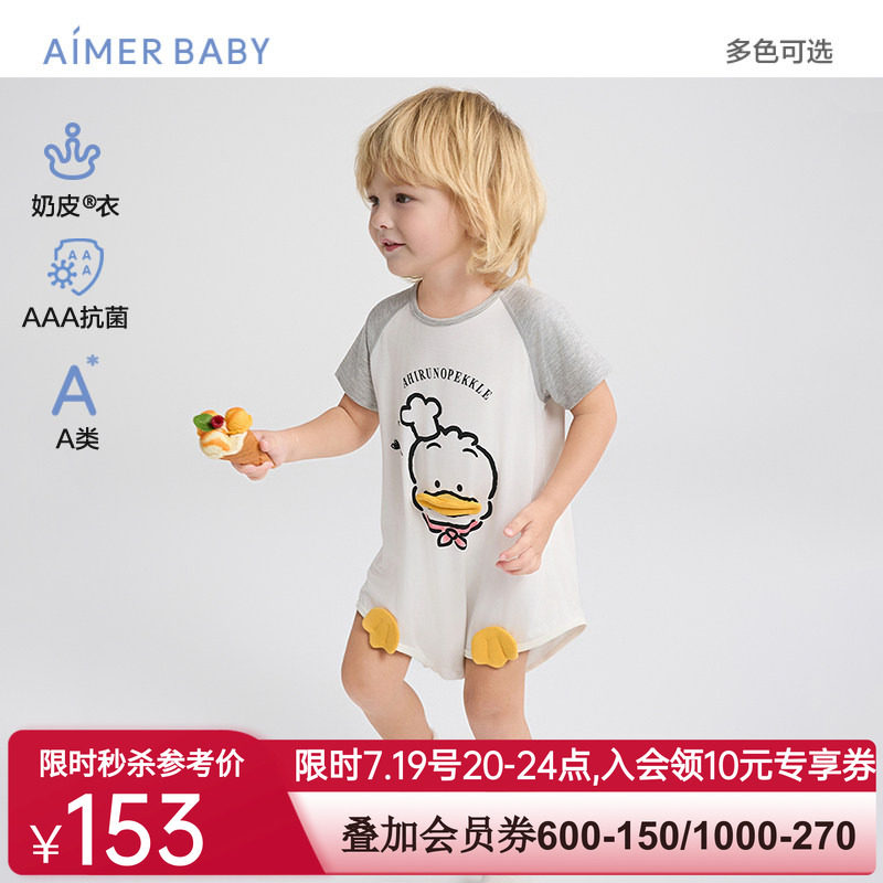 爱慕婴幼奶皮衣小猪佩奇/奶皮怪中性婴幼抗菌A类短袖无腿连体爬服