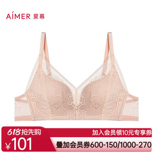 爱慕2025年春夏内衣女叶语无钢圈薄模杯透气洞洞小胸微聚拢文胸