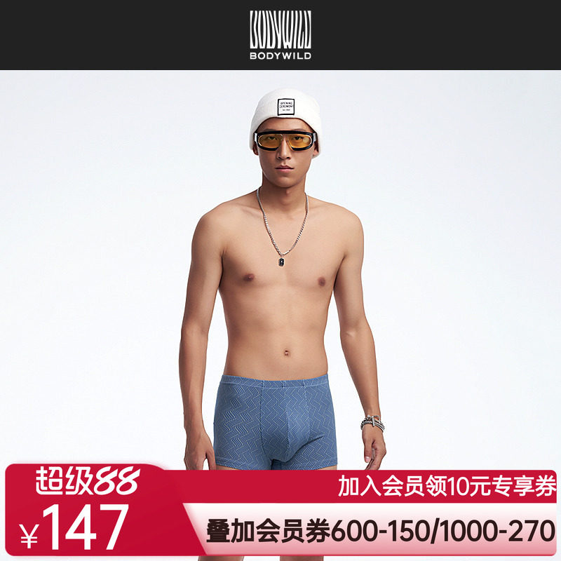 BODY WILD24春夏新款包腰素色+印花平角裤男士内裤两件装ZBN23ZQ1