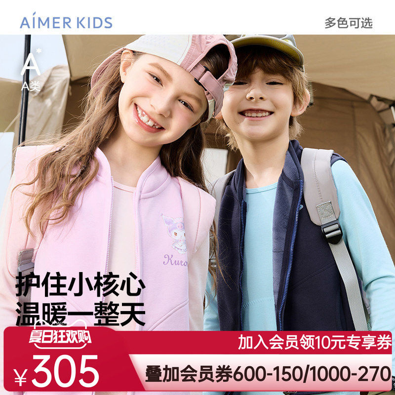 爱慕儿童秋冬马甲男女孩A类精梳棉/半边绒无袖开衫马甲