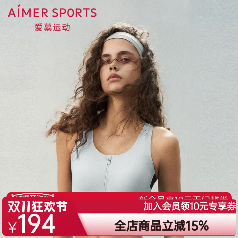 爱慕运动悦跑II内衣女前拉链背心式聚拢中强度运动文胸AS116S61