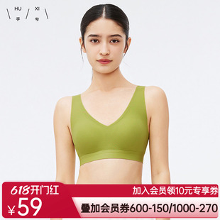 乎兮V领无托一片背心式无痕无钢圈透气轻运动春夏凉感文胸内衣